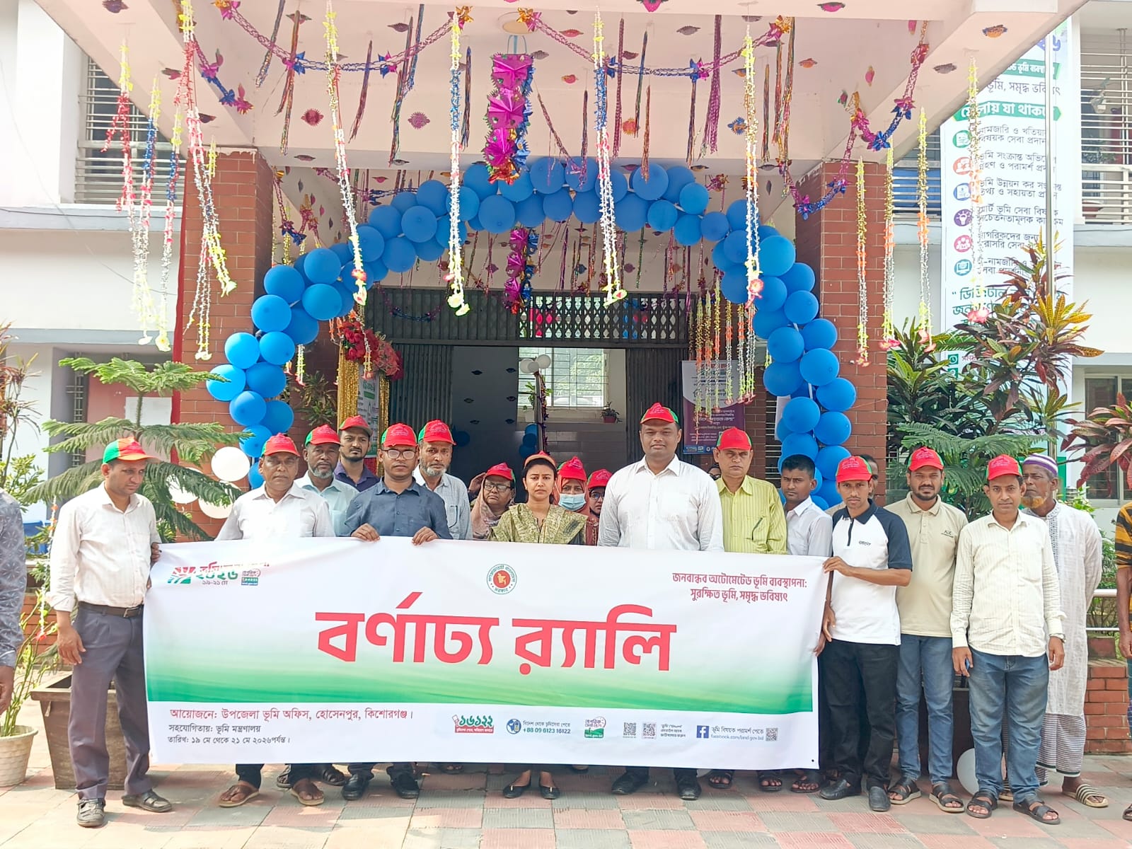 হোসেনপুরে ভূমিসেবা মেলা ২০২৬ এর উদ্বোধন, বর্ণাঢ্য র‌্যালি অনুষ্ঠিত