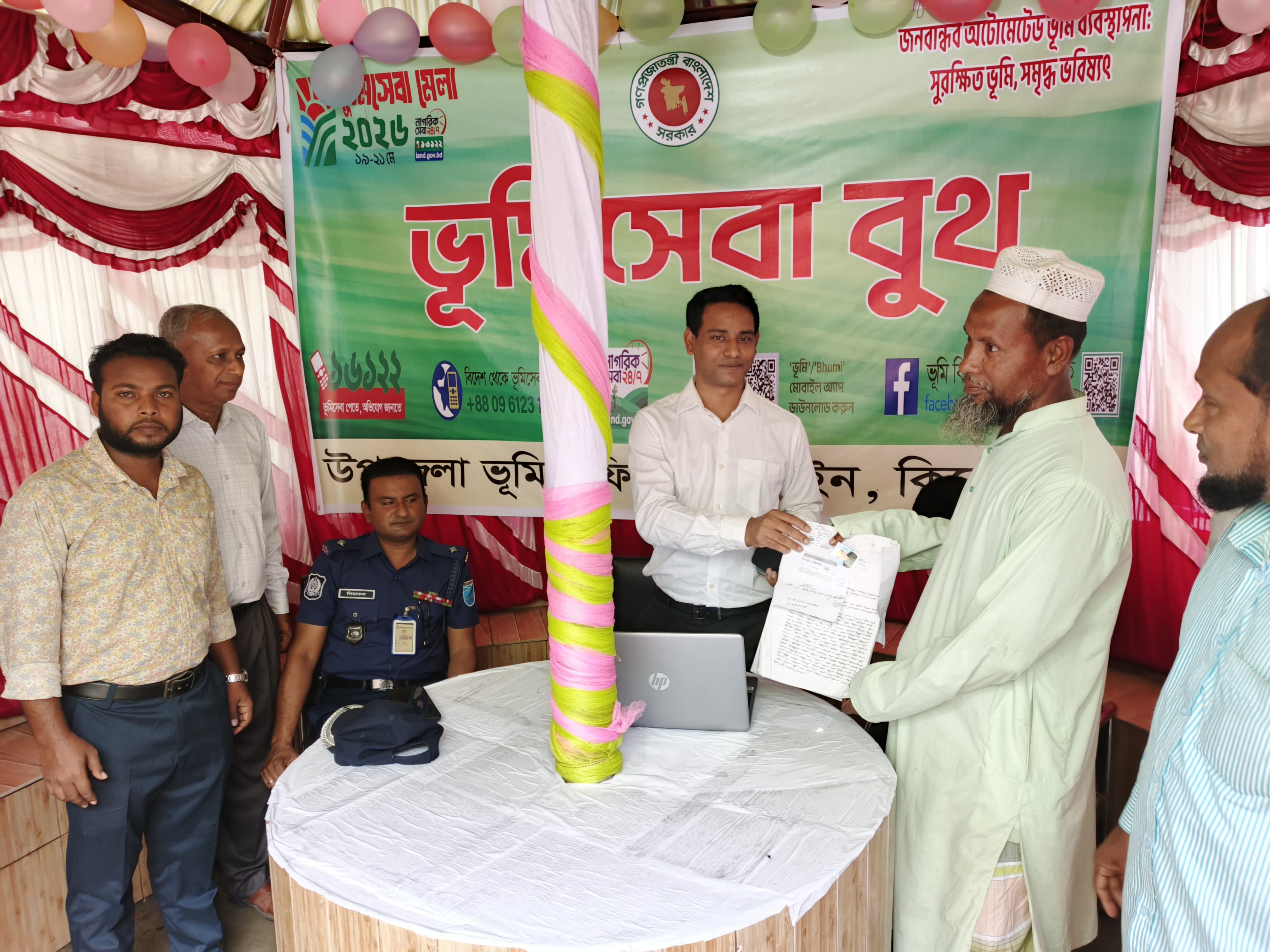 মিঠামইনে ভূমি সেবা মেলা ২০২৬ এর উদ্বোধন ও আনন্দ শোভাযাত্রা  অনুষ্ঠিত