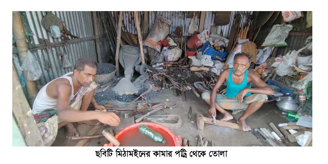 কোরবানী ঈদকে সামনে রেখে মিঠামইনে  টুংটাং শব্দে মুখরিত কামার শিল্প পল্লী