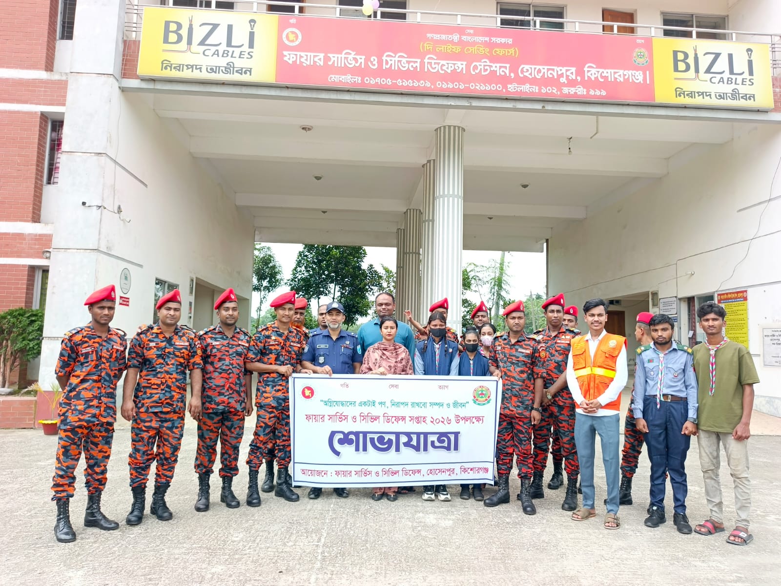 হোসেনপুরে ফায়ার সার্ভিস ও সিভিল ডিফেন্স সপ্তাহ ২০২৬ উপলক্ষে শোভাযাত্রা অনুষ্ঠিত