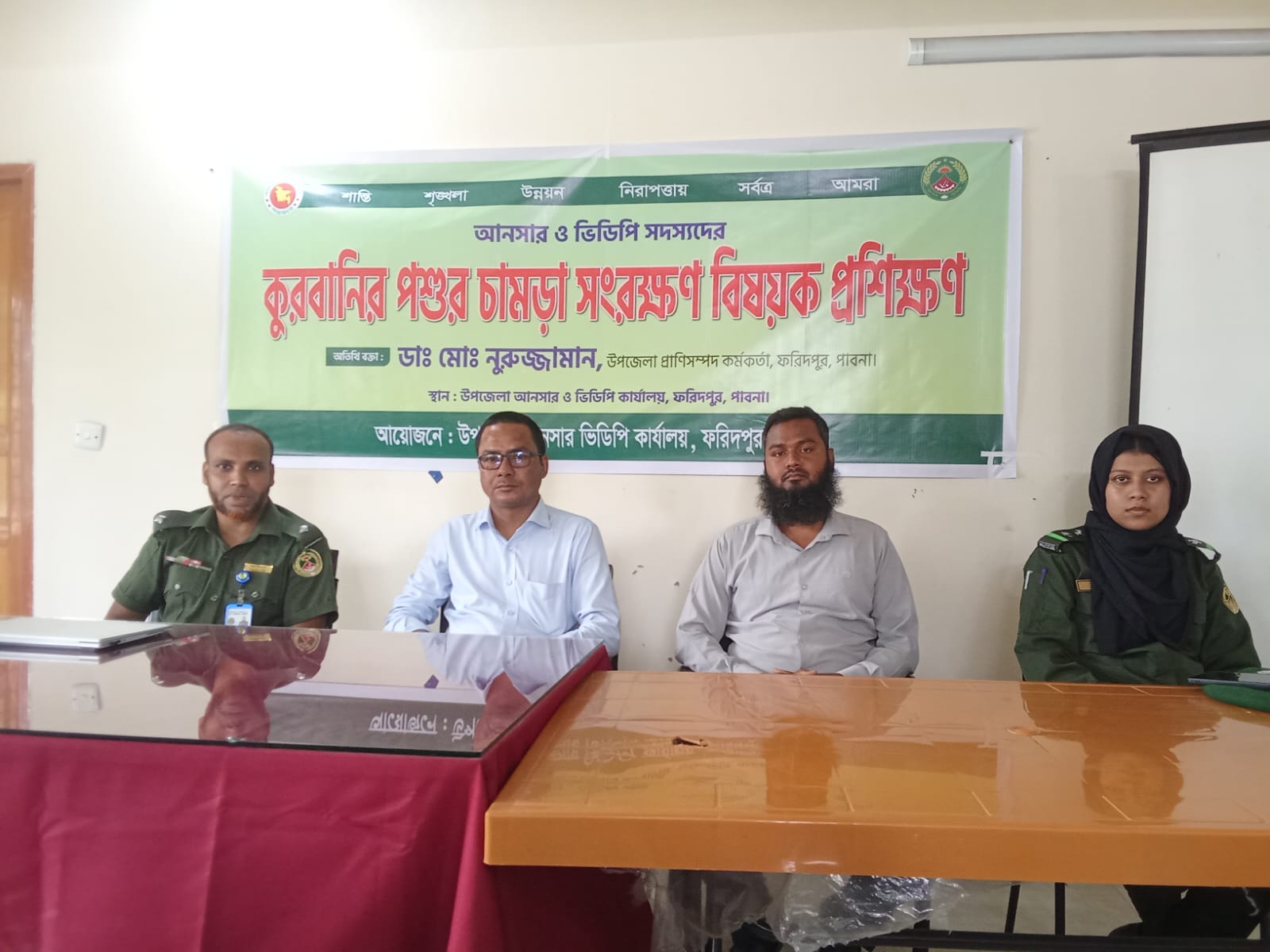 পাবনা জেলার ফরিদপুর উপজেলায় কোরবানির পশুর চামড়া সংরক্ষণে প্রশিক্ষণ