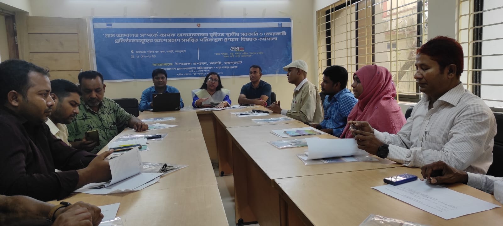 কালাইয়ে গ্রাম আদালতের কার্যকর ভূমিকা বৃদ্ধিতে কর্মশালা অনুষ্ঠিত