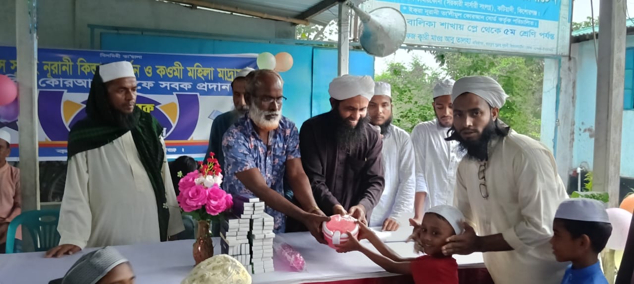 কটিয়াদীতে ​বাইতুল সুন্নাহ নূরানীও কওমী মাদরাসায় সবক প্রদান, অভিভাবক সমাবেশ ও দোয়া মাহফিল অনুষ্ঠিত