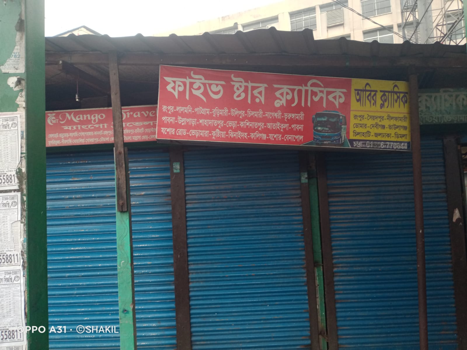 চন্দ্রায় শতাধিক বাস কাউন্টার বন্ধ,টিকিট না পেয়ে মহাসড়কে দিশেহারা লক্ষাধিক যাত্রী