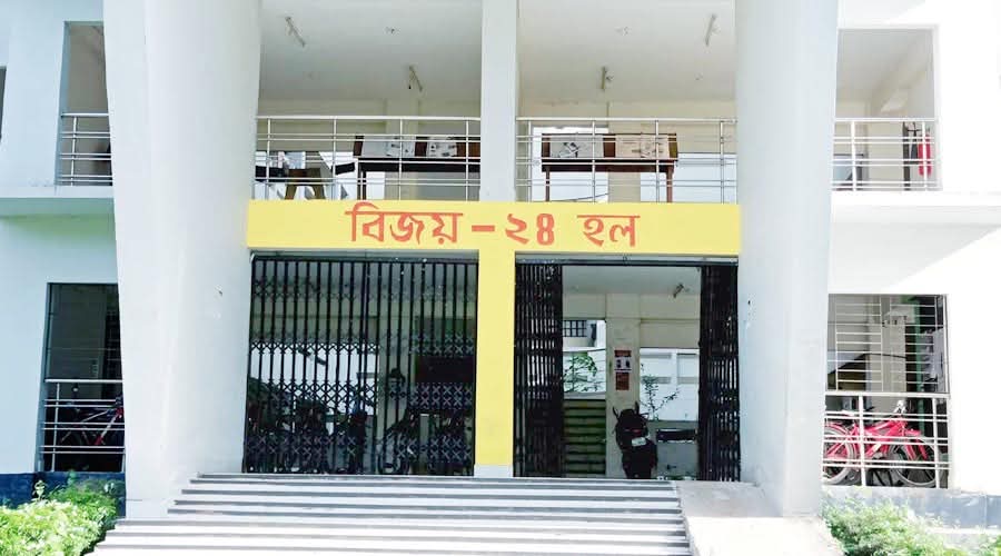 ঈদে হলে থাকা শিক্ষার্থীদের জন্য প্রীতিভোজের আয়োজন করছে কুবির বিজয়-২৪ হল