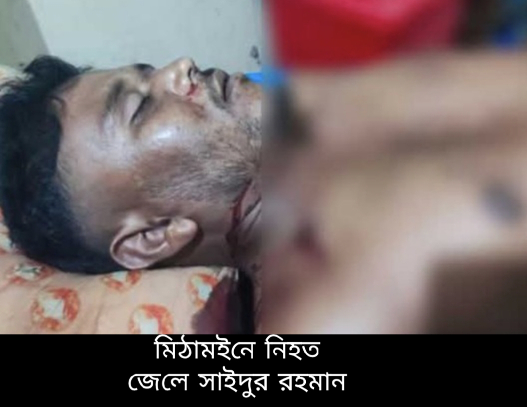 মিঠামইনে ঘোড়াউত্রা নদীতে মাছ ধরতে গিয়ে অজ্ঞাতনামা মুখোশধারী ব্যাক্তিদের হাতে নিহত-১;  আহত -১