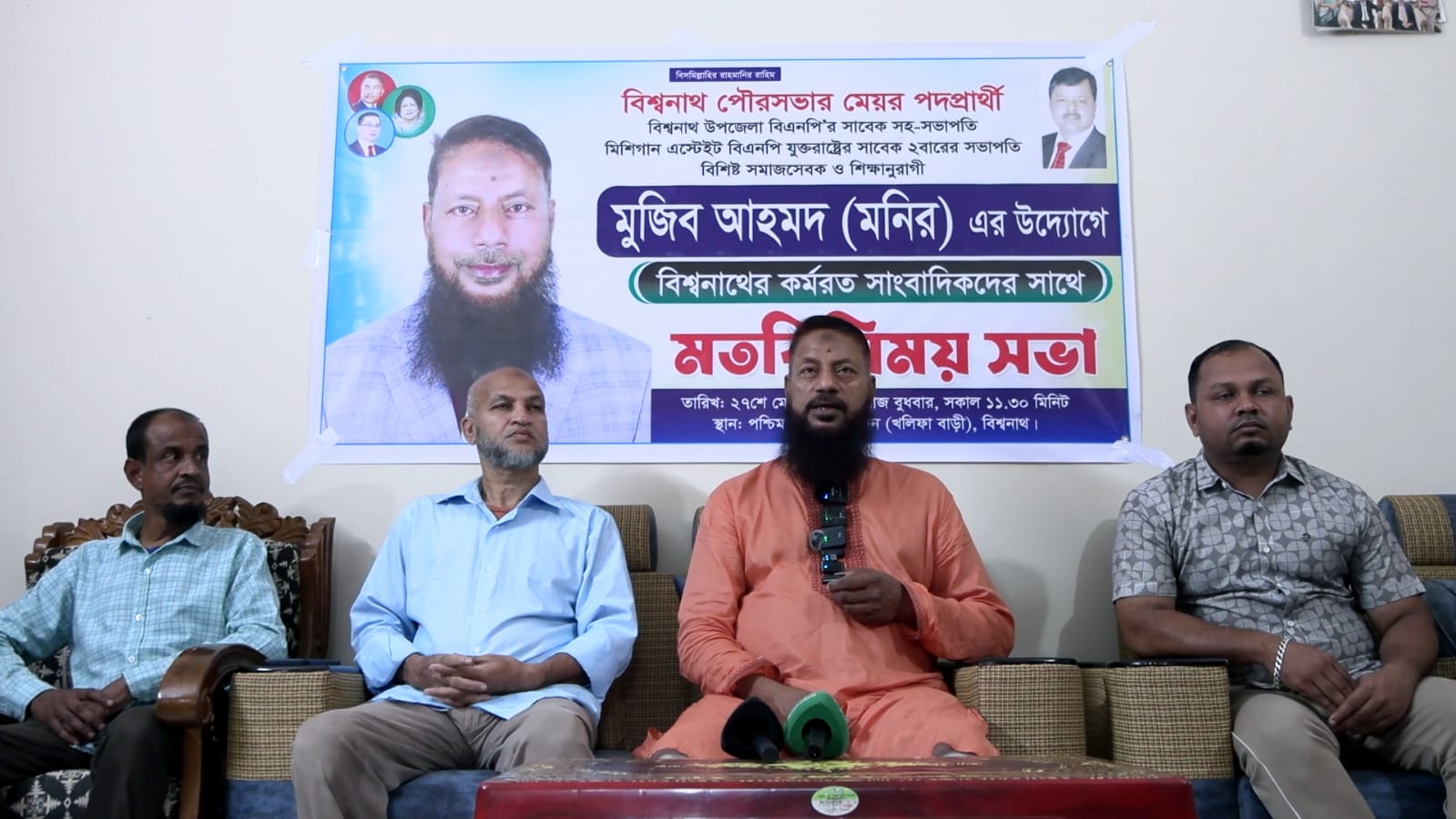বিশ্বনাথে সাংবাদিকদের সাথে মেয়র প্রার্থী মুজিব আহমদ মনিরের মতবিনিময়