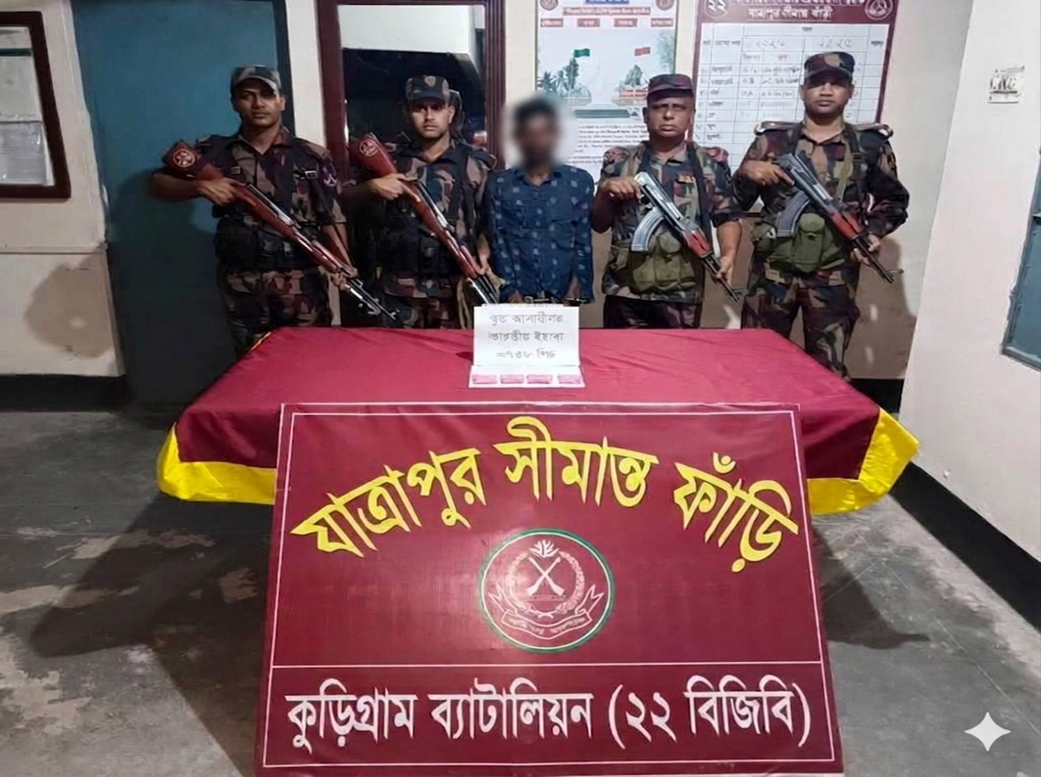 কুড়িগ্রাম ব্যাটালিয়ন বিজিবি’র বিশেষ অভিযানে ইয়াবাসহ আটক ১