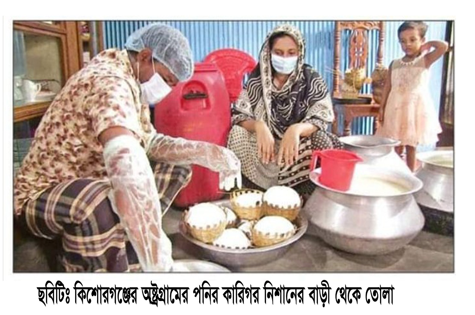 অষ্টগ্রামের পনিরের জিআই স্বীকৃতির এক বছর পার হলে ও ভাগ্য বদলায়নি-ব্যবসায়ীরা হতাশ