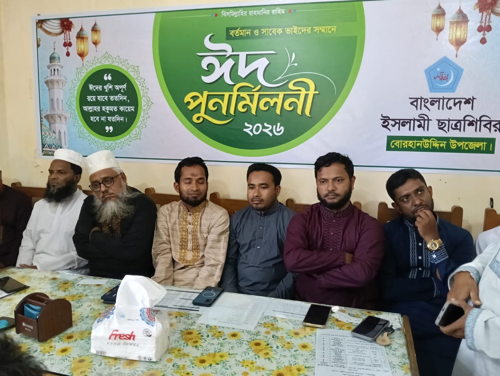 ভোলার বোরহানউদ্দিনে ছাত্রশিবিরের ঈদ পুনর্মিলনী অনুষ্ঠিত