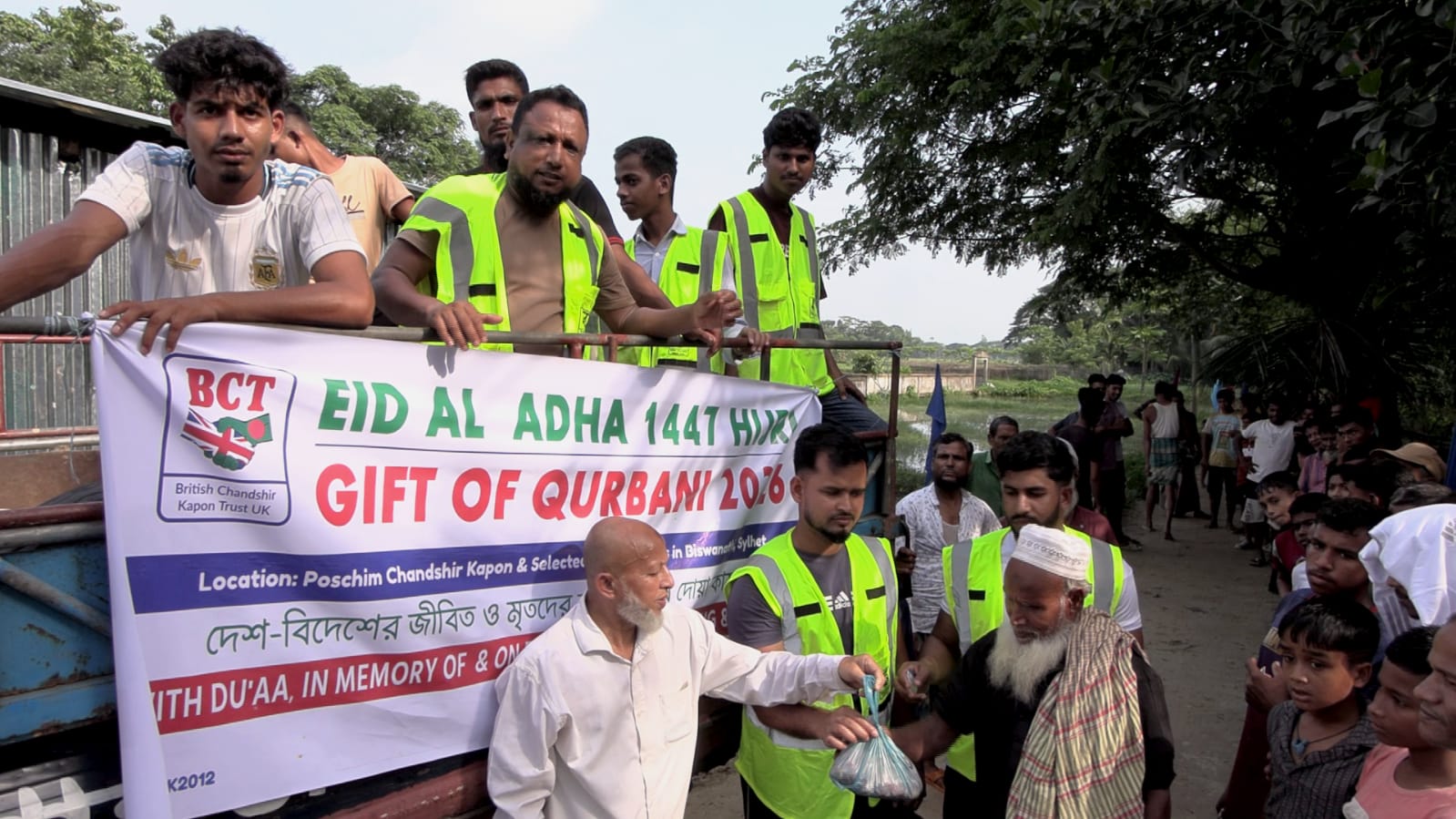 ঈদুল আযহার তৃতীয় দিনেও ব্রিটিশ চান্দশির কাপন ট্রাস্ট ইউকের পক্ষ থেকে কোরবানি মাংস বিতরণ