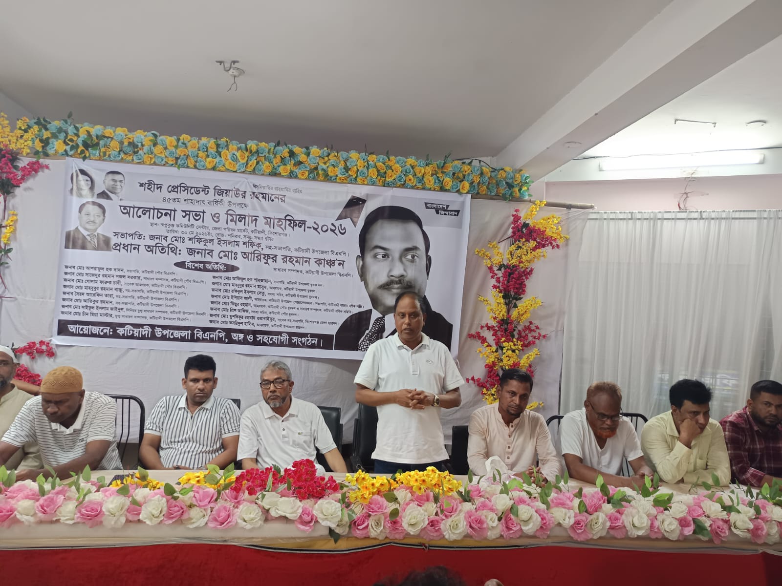 কটিয়াদীতে বিএনপি'র উদ্যোগে জিয়াউর রহমানের ৪৫তম শাহাদাত বার্ষিকী পালিত