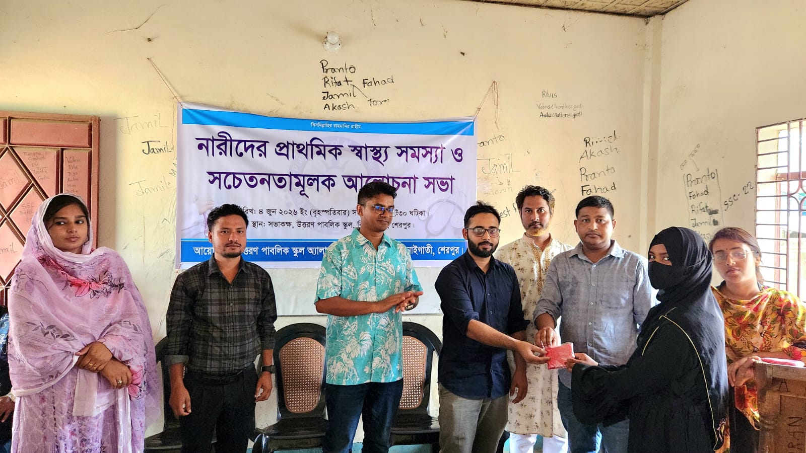 ঝিনাইগাতীতে রক্তের গ্রুপ নির্ণয় ও স্বাস্থ্যসচেতনতা কর্মসূচি