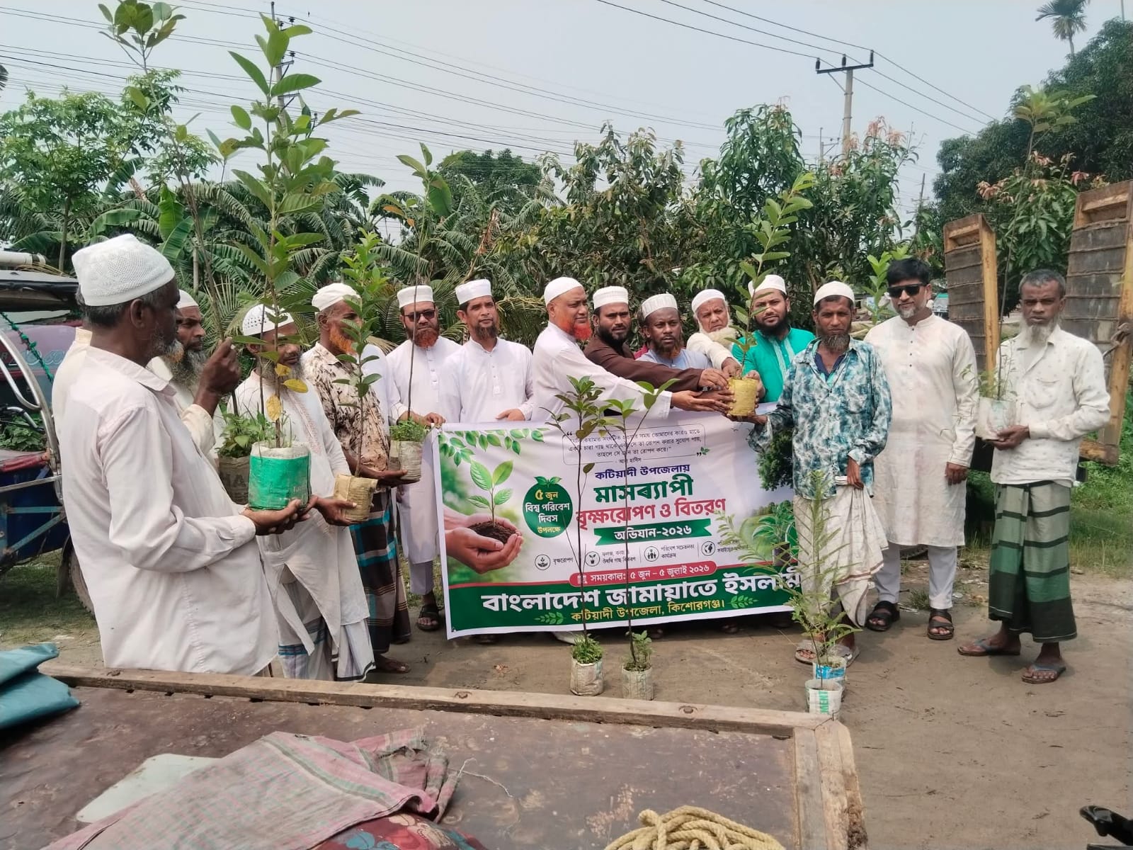 জলবায়ু রক্ষায় কটিয়াদীতে জামায়াতের মাসব্যাপী বৃক্ষরোপণ কর্মসূচির উদ্বোধন
