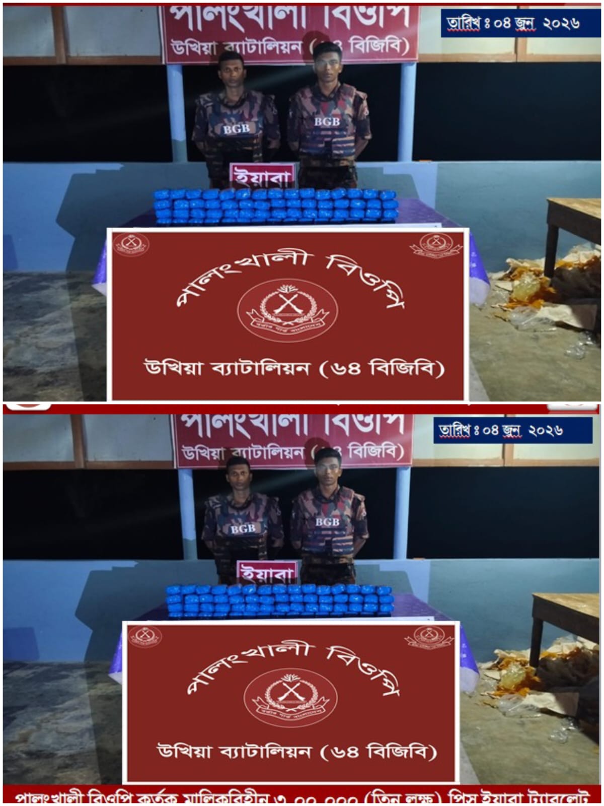 উখিয়ায় বিজিবির অভিযানে ৯ কোটি টাকার ৩ লাখ ইয়াবা উদ্ধার