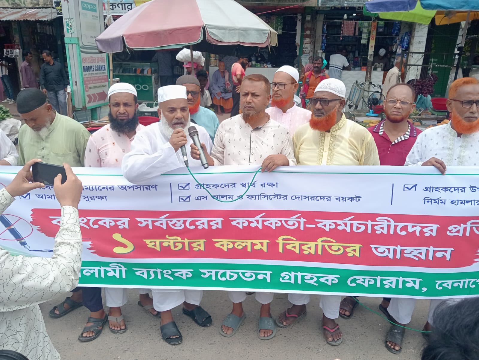 ইসলামী ব্যাংকের পাচার হওয়া টাকা ফেরত আনার দাবিতে বেনাপোলে মানববন্ধন