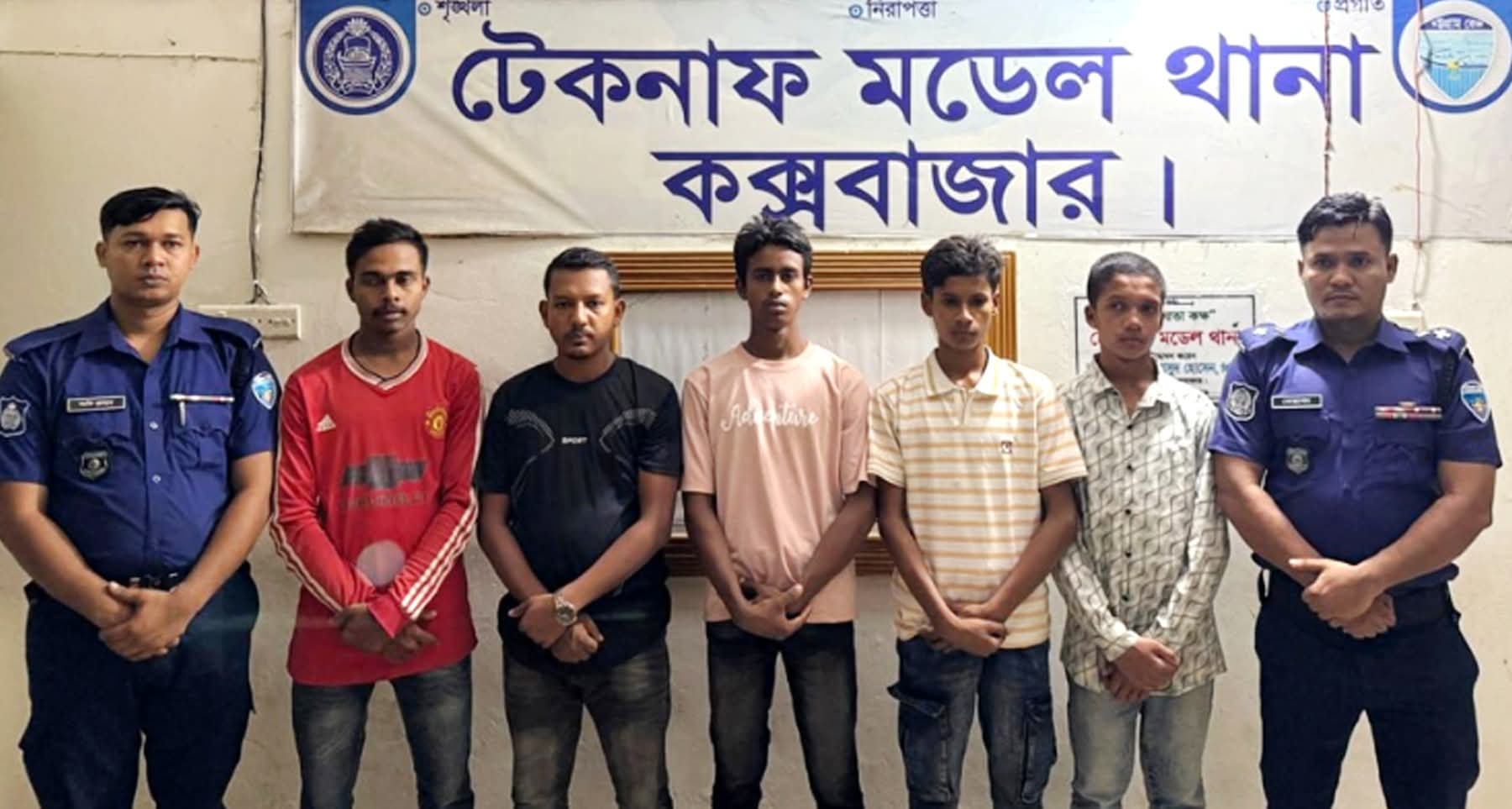 অপহরণের ২৪ ঘণ্টার মধ্যেই ৫ শিশু-কিশোর উদ্ধার, টেকনাফ মডেল থানার সাফল্য