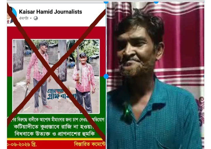 কটিয়াদীতে বিধবাকে উত্যক্তের ঘটনা: পুলিশের বিরুদ্ধে আনা অভিযোগ অসত্য ও উদ্দেশ্যপ্রণোদিত