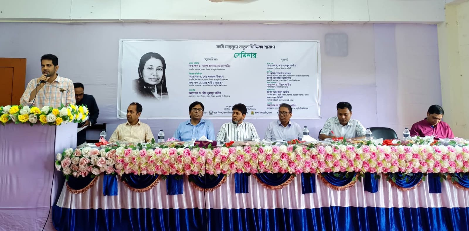 কবি মাহমুদা খাতুন সিদ্দিকা স্মরণে সেমিনার অনুষ্ঠিত হয়েছে