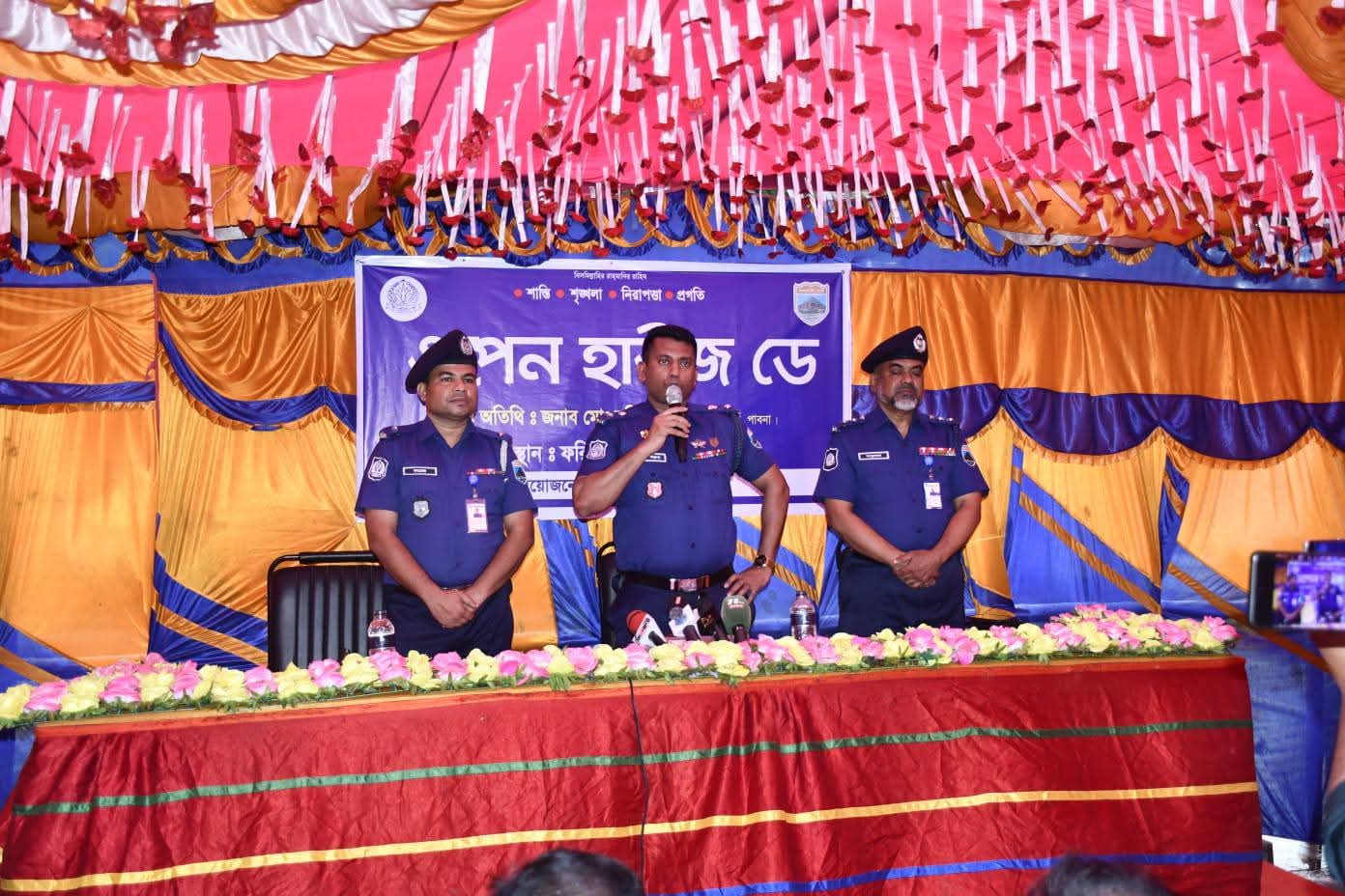ফরিদপুর থানায় ওপেন হাউজ ডে অনুষ্ঠিত