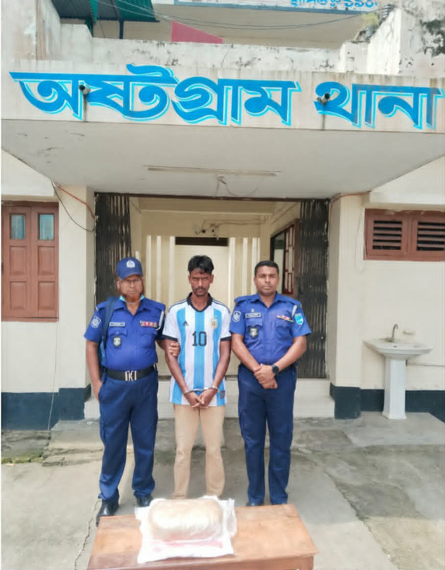 আর্জেন্টিনার জার্সি গায়ে অষ্টগ্রামে ২ কেজি গাঁজা সহ আটক