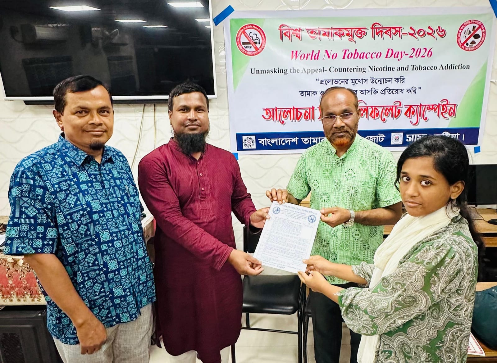 বিশ্ব তামাকমুক্ত দিবস উপলক্ষে কুষ্টিয়ায় সাফ‘র আলোচনা সভা ও লিফলেট ক্যাম্পেইন অনুষ্ঠিত