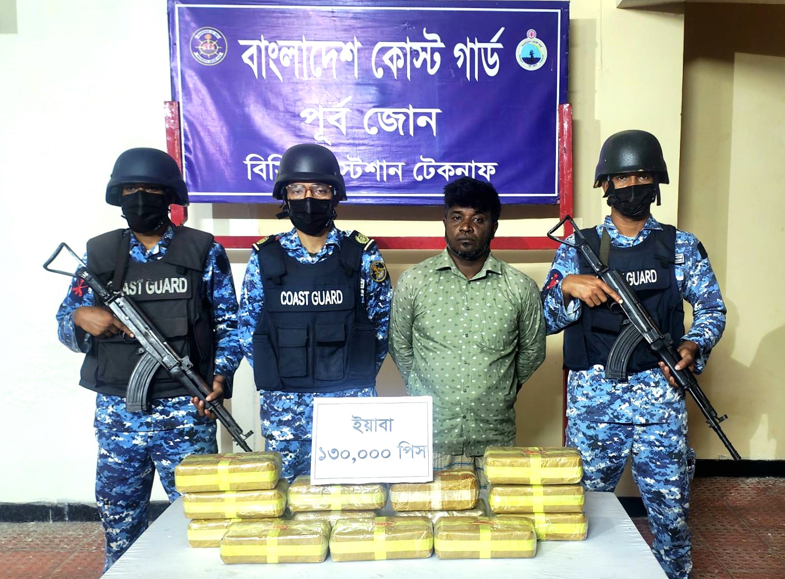 মাদকের বিরুদ্ধে কোস্ট গার্ডের অভিযান; টেকনাফে প্রায় ৬ কোটি টাকারইয়াবাসহ মাদক কারবারি আটক