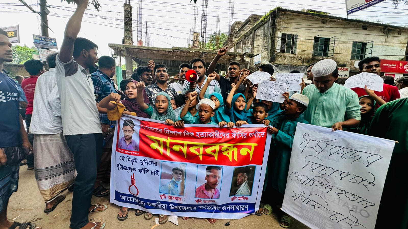 শিশুহত্যার ঘটনায় আটক -৩ অভিযুক্তদের সর্বোচ্চ শাস্তির দাবিতে আদালতে মানববন্ধন