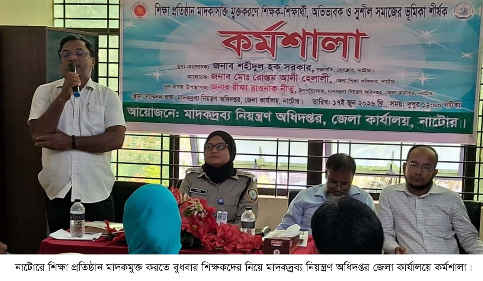 মাদকমুক্ত শিক্ষা প্রতিষ্ঠান গড়ে তুলতে শিক্ষকদের সহযোগিতা প্রয়োজন: রীফা রাওনাক নীতু
