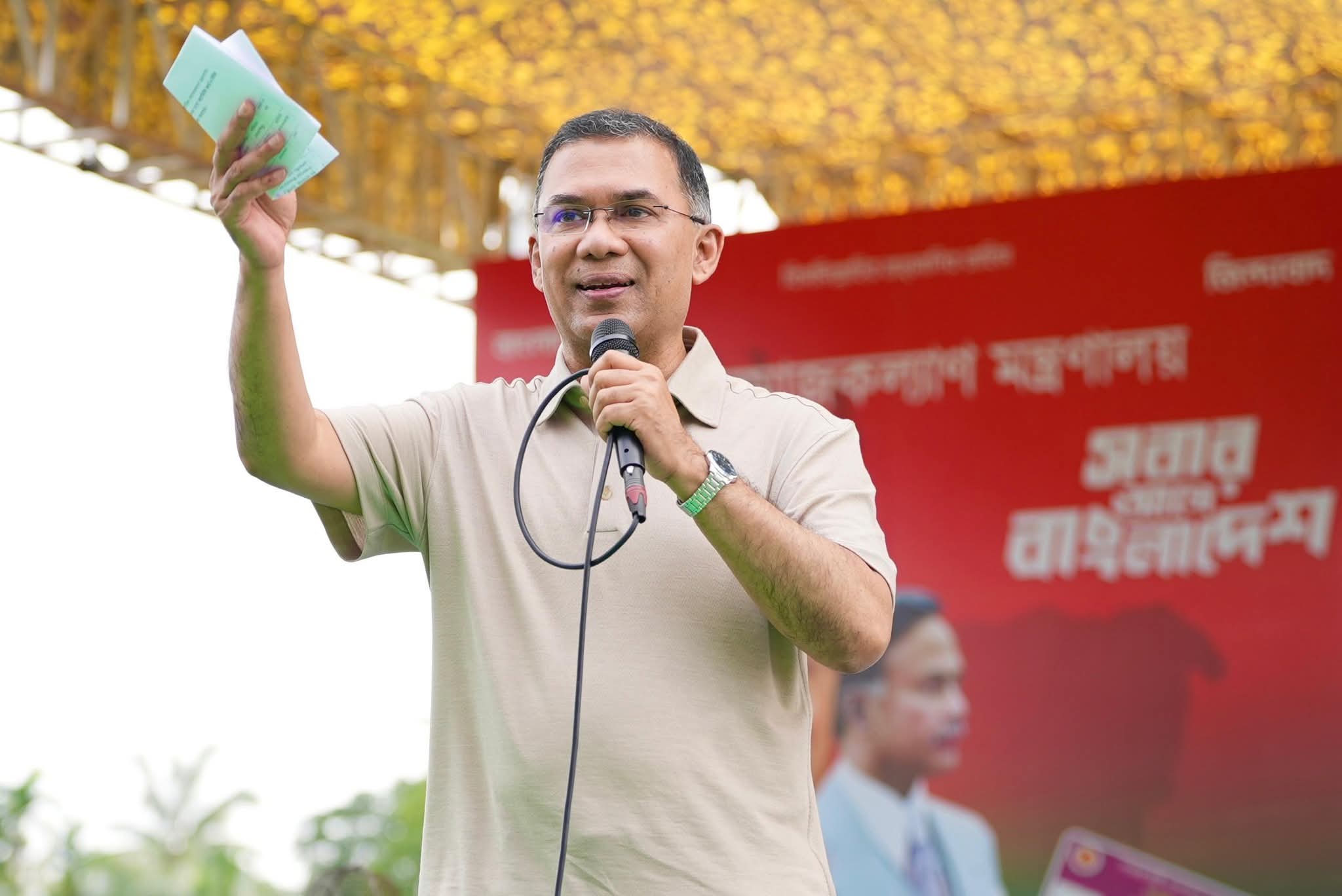 ফ্যামিলি কার্ডের তৃতীয় ধাপের উদ্বোধন করেছেন প্রধানমন্ত্রী তারেক রহমান