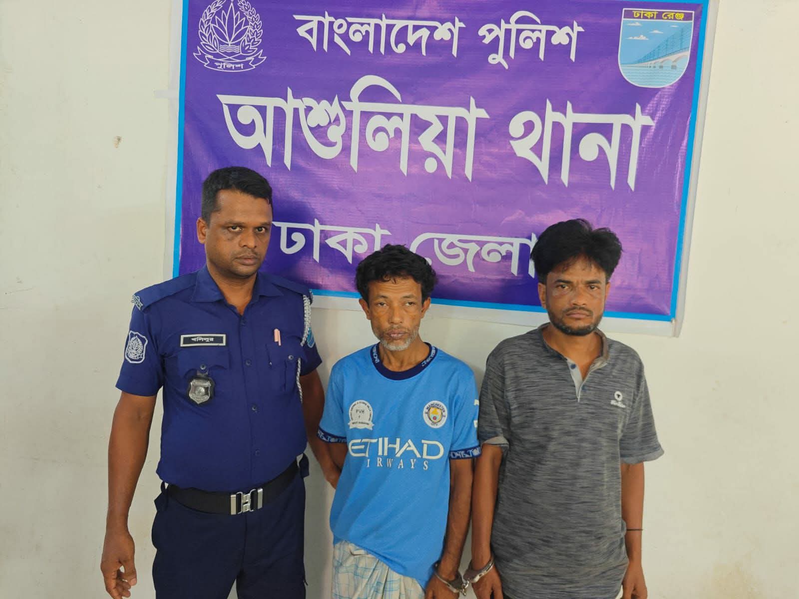 আশুলিয়ায় ইয়াবাসহ দুই পেশাদার মাদক কারবারি আটক