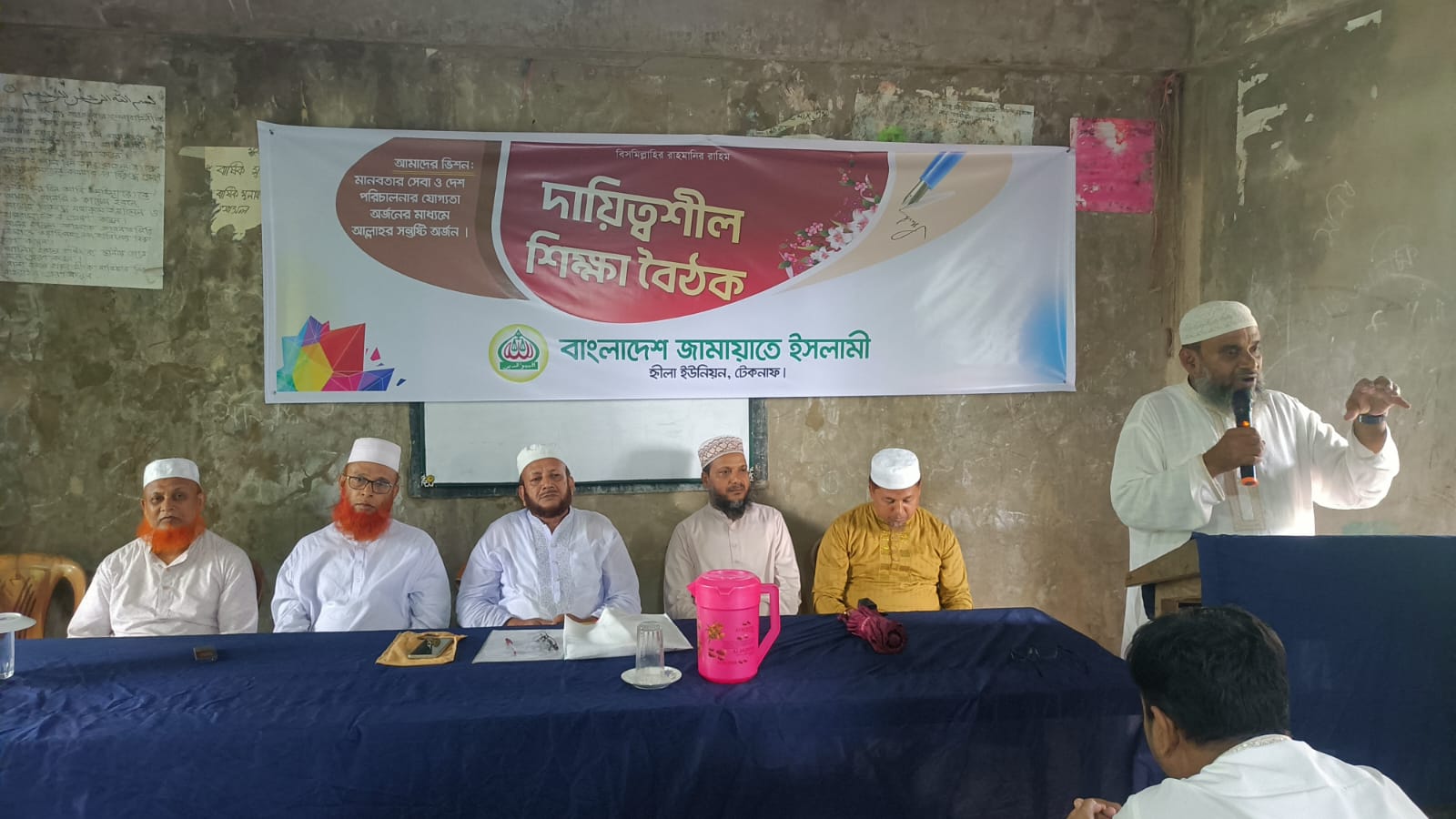 বাংলাদেশ জামায়াতে ইসলামী হ্নীলা ইউনিয়নের বিভিন্ন স্থরের দায়িত্বশীলদের শিক্ষাবৈঠক অনুষ্ঠিত