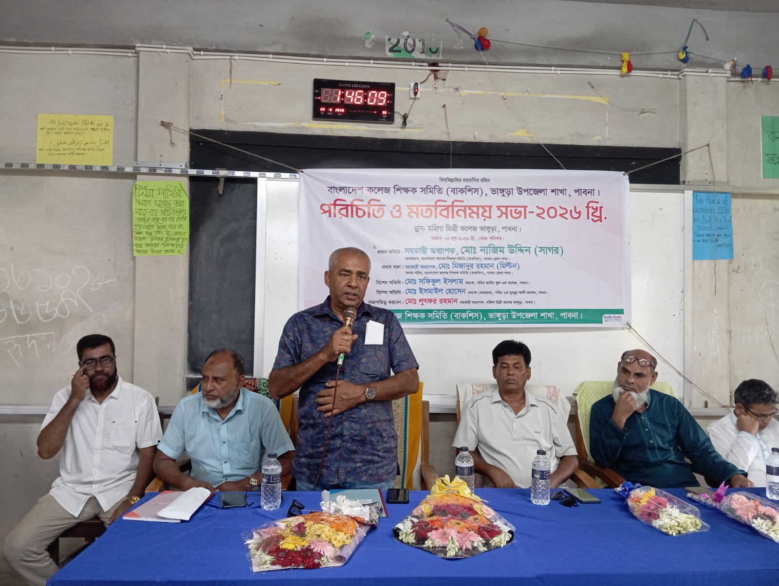 ভাঙ্গুড়ায় বাকশিসের ১৮ সদস্যের কমিটি গঠন