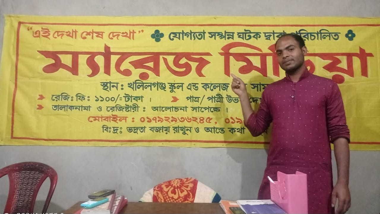 ম্যারেজ মিডিয়া পেশার মাধ্যমে জীবীকা নির্বাহ করছেন  ইমরান ওরফে মোনা চৌধুরী