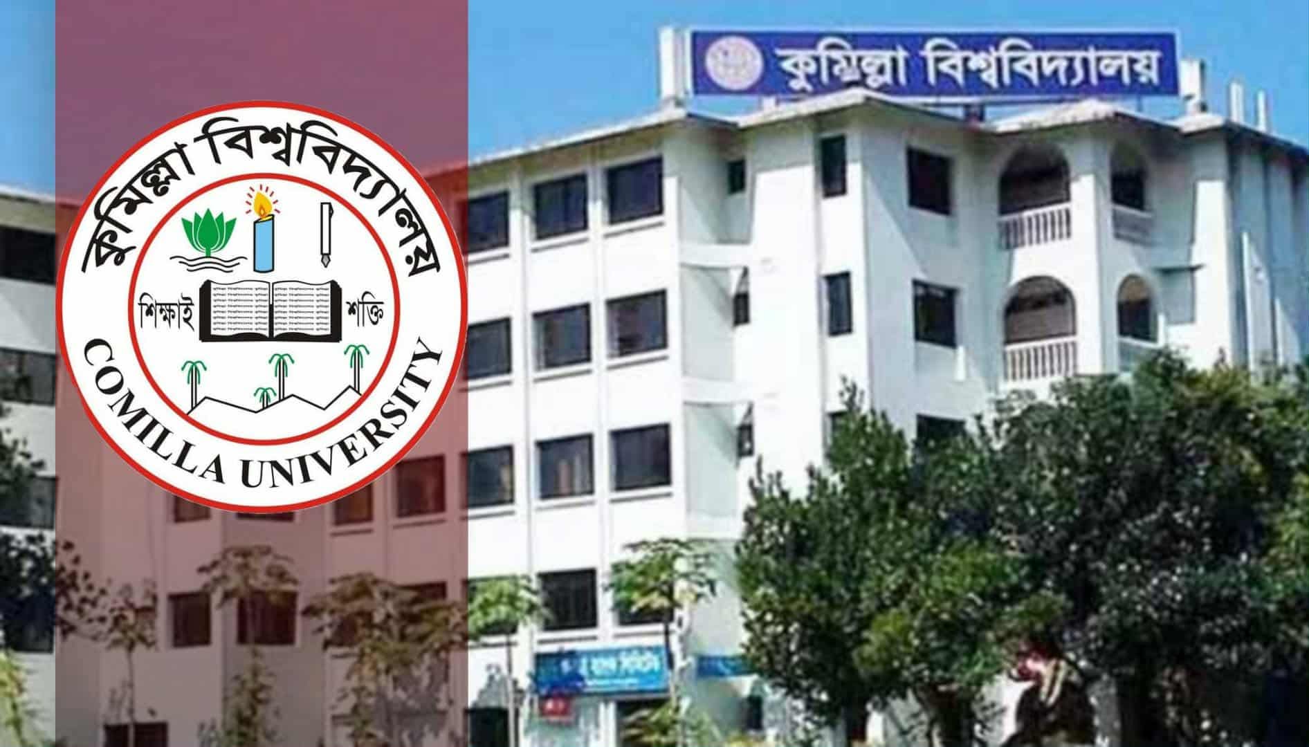 কুবিতে ‘এ’ ও ‘সি’ ইউনিটের ৭ম মেধাতালিকা ও ‘বি’ ইউনিটের ভাইভা সূচি প্রকাশ