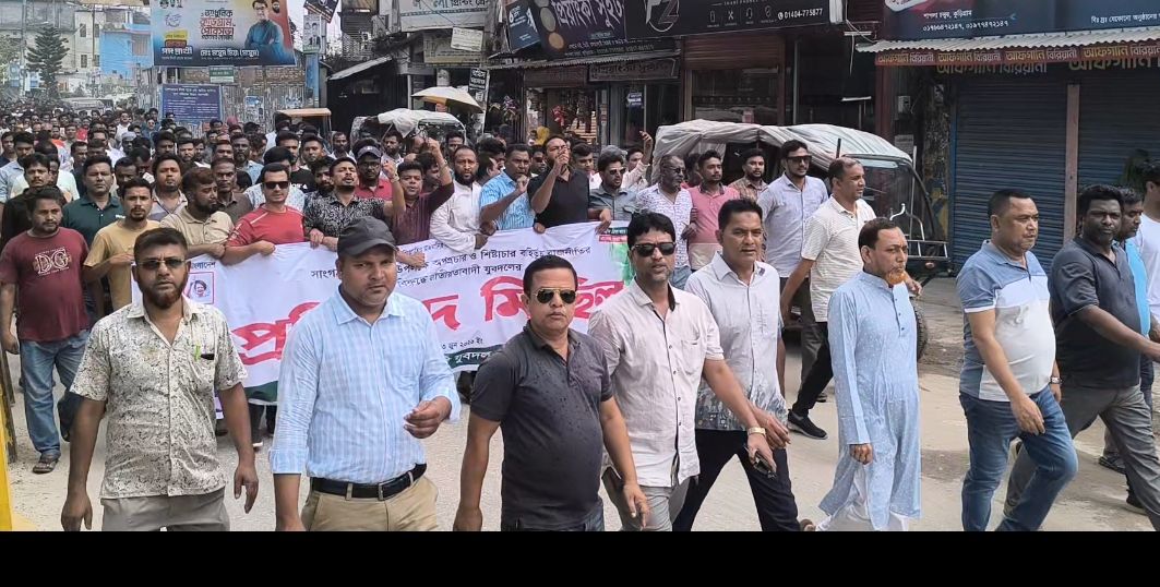 নিষিদ্ধ ঘোষিত আ.লীগের ষড়যন্ত্র প্রতিহত করতে কুড়িগ্রাম জেলা বিএনপির বিক্ষোভ