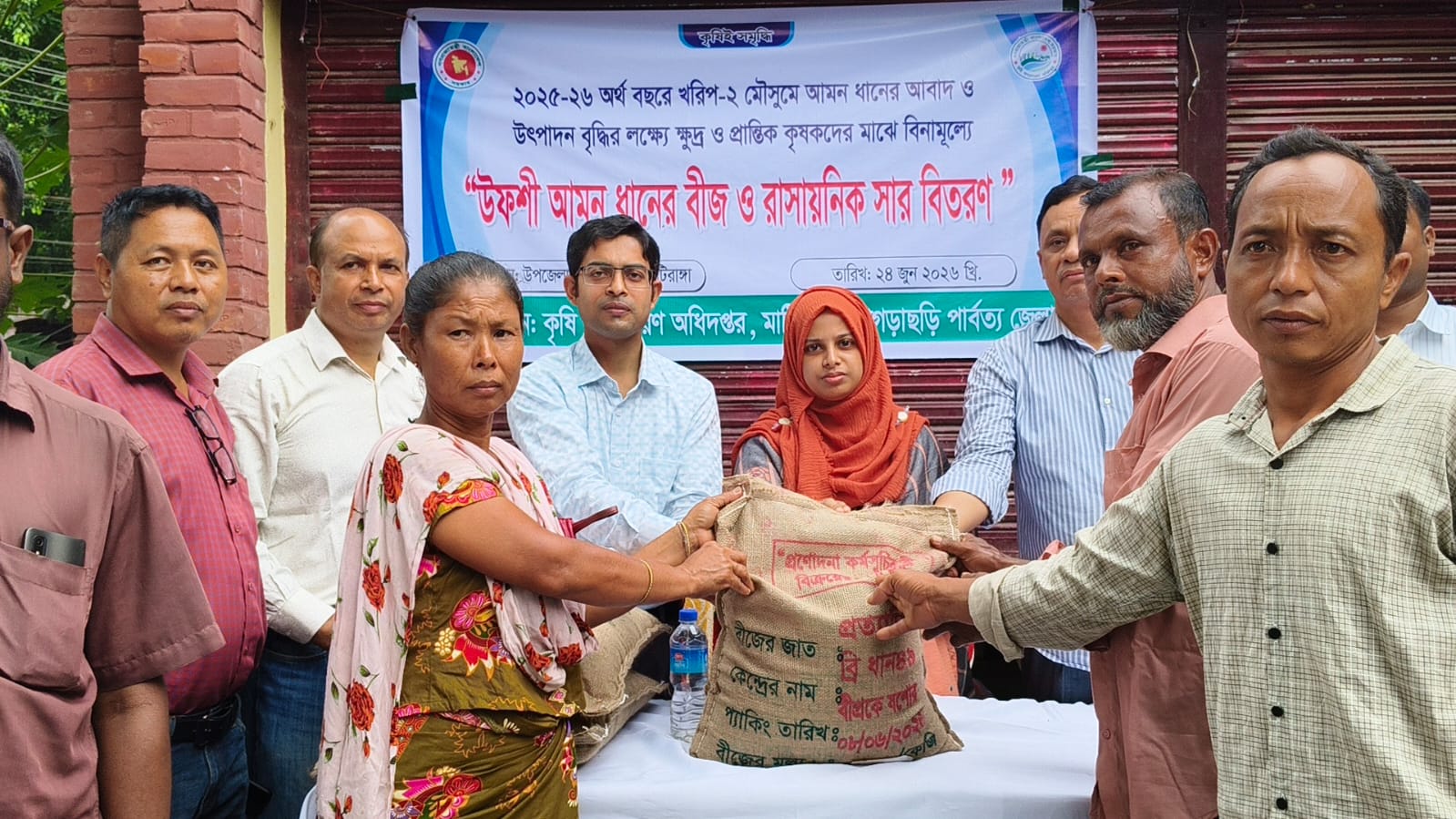 মাটিরাঙ্গায় বিনামূল্যে আমন ধানের বীজ ও সার পেল ১১০০ কৃষক
