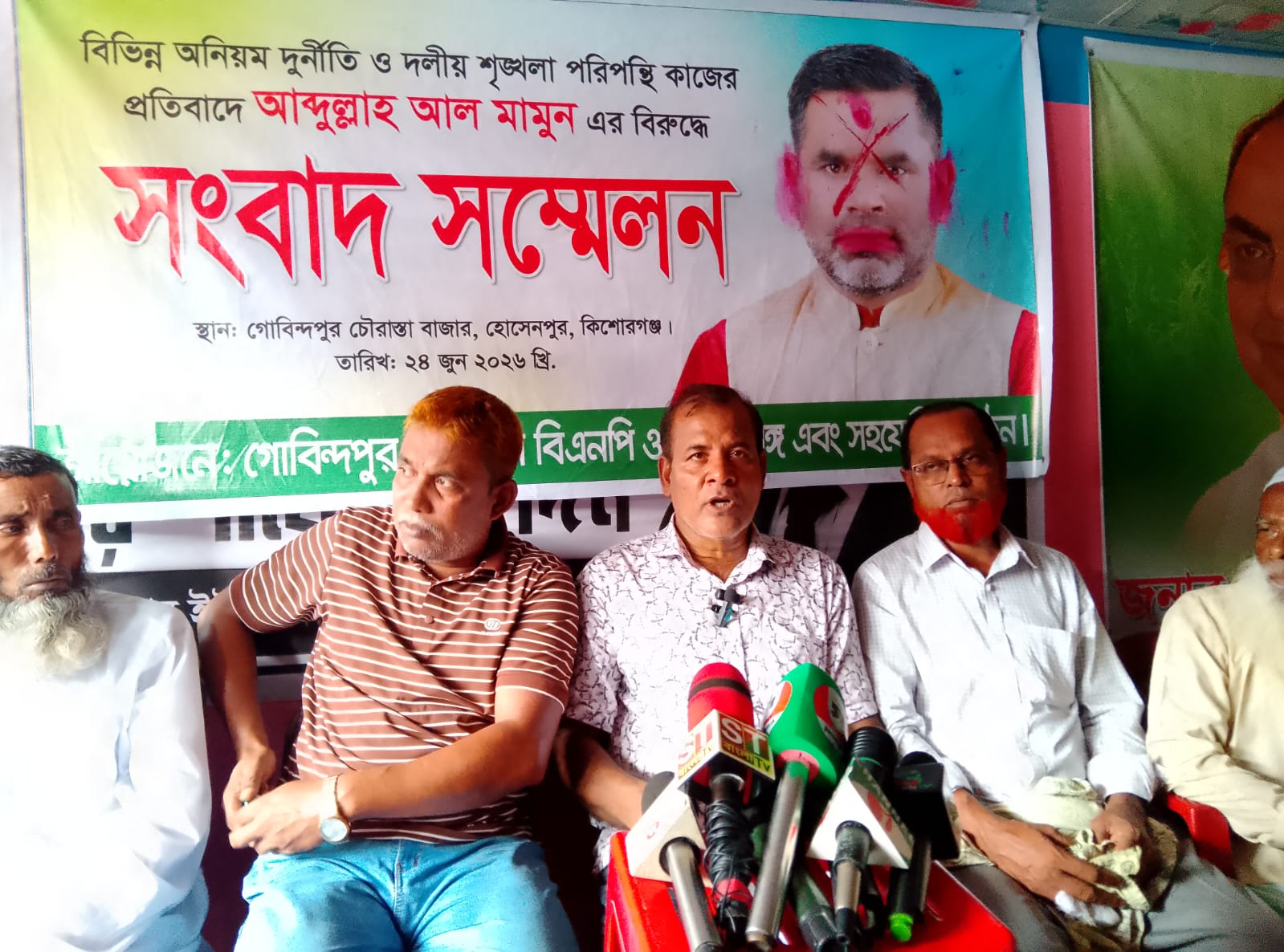 আব্দুল্লাহ আল মামুনের বিরুদ্ধে দুর্নীতির অভিযোগে বিএনপির সংবাদ সম্মেলন