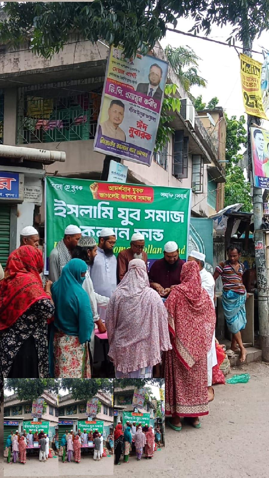 ইসলামী যুবসমাজ কল্যাণ ফান্ডের উদ্যোগে অনুদান বিতরণ