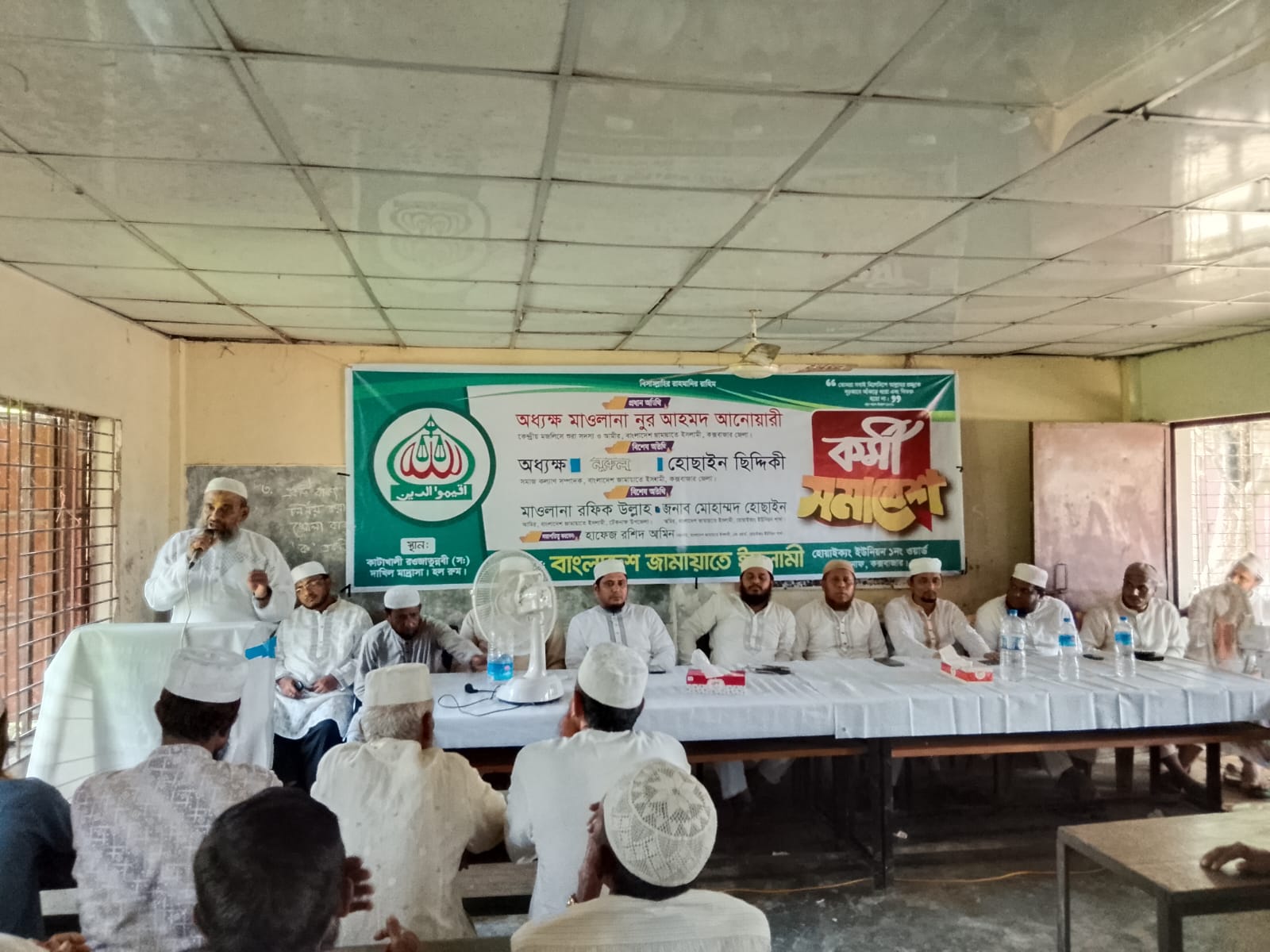 হোয়াইক্যং ইউনিয়নের ১নং ওয়ার্ড কাটাখালীতে জামায়াতে ইসলামীর কর্মী সমাবেশ অনুষ্ঠিত