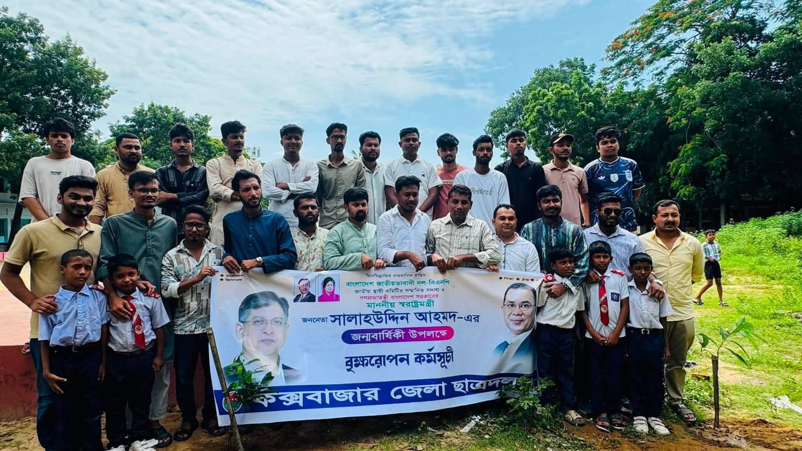 স্বরাষ্ট্রমন্ত্রীর জন্মদিন উপলক্ষে কক্সবাজার জেলা ছাত্রদলের বৃক্ষরোপণ