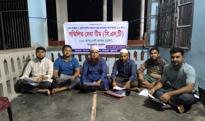 উপকূলীয় অঞ্চলে সামাজিক সেবা সংগঠনের আত্মপ্রকাশে নতুন দিগন্ত