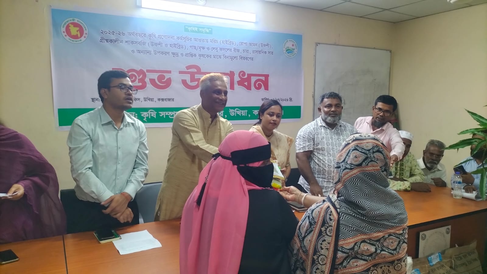 উখিয়ায় প্রান্তিক কৃষকদের মাঝে বিনামূল্যে সার,বীজ ও চারা বিতরণর কর্মসূচি উদ্বোধন