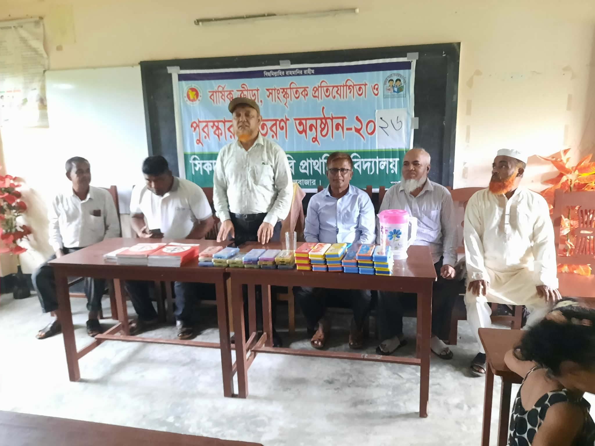 উখিয়া সিকদার প্রাথমিক বিদ্যালয়ে বার্ষিক পুরস্কার বিতরণ সভা অনুষ্ঠিত