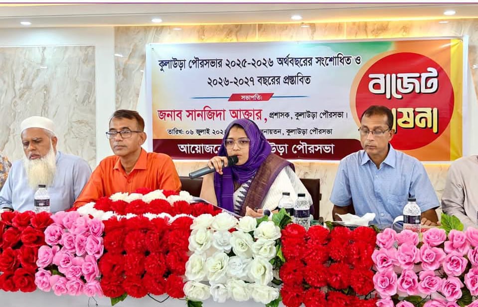 কুলাউড়া পৌরসভার ৯৮ কোটি ২৮ লাখ টাকার বাজেট ঘোষণা
