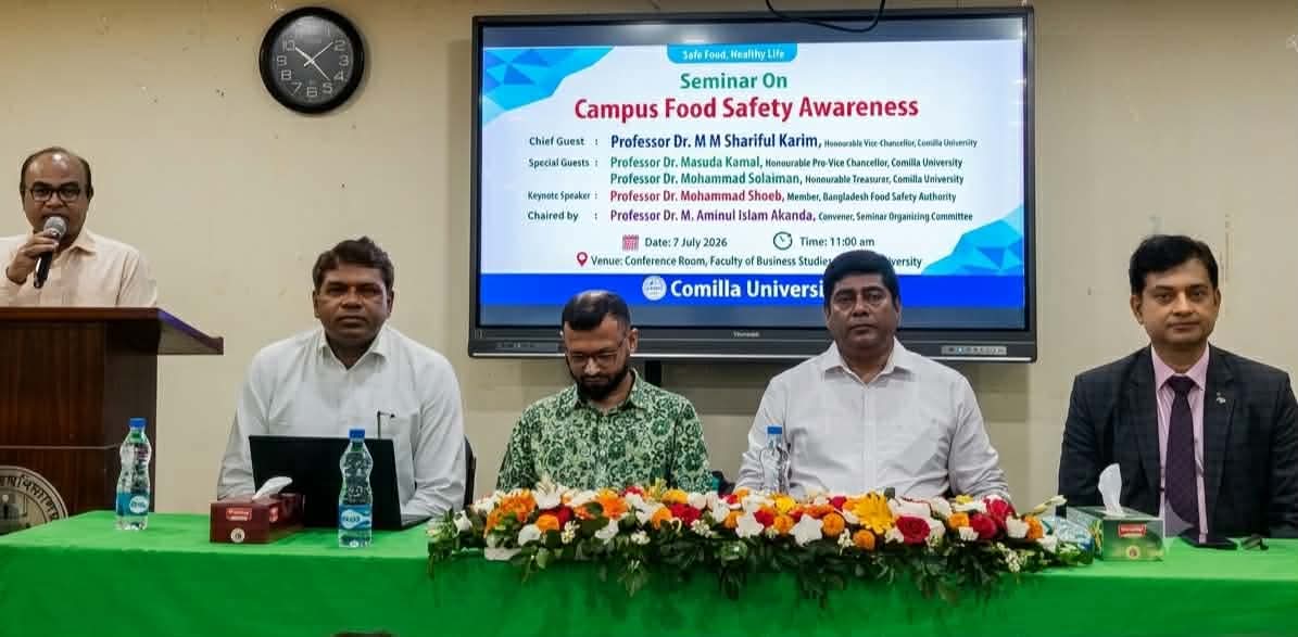 কুবিতে র‍্যাংকিং ও আন্তর্জাতিক সহযোগিতা নিয়ে আলোচনা অনুষ্ঠিত
