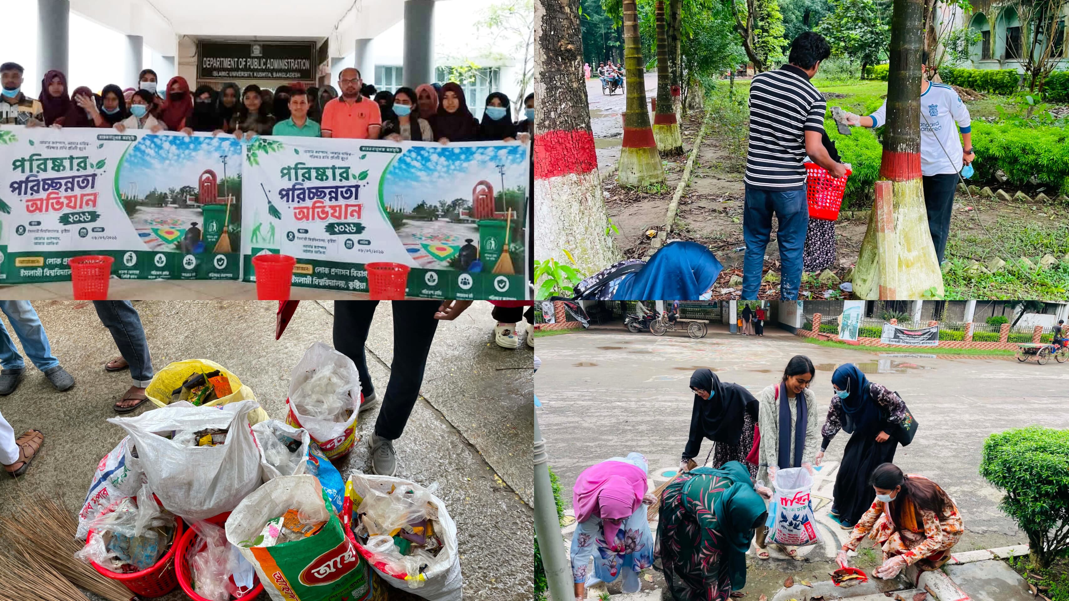 ইবির লোক প্রশাসন বিভাগের উদ্যোগে ক্যাম্পাসে পরিচ্ছন্নতা অভিযান