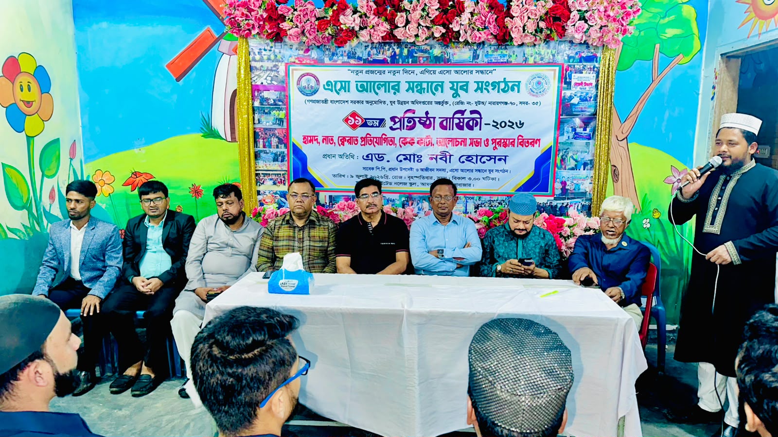 এসো আলোর সন্ধানে যুব সংগঠনের ১১তম প্রতিষ্ঠাবার্ষিকী উদযাপিত