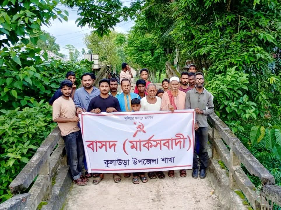 ফানাই নদীর সেতুর ঝুঁকিপূর্ণ অবস্থা দ্রুত সং"স্কারের দাবিতে মানবন্ধন