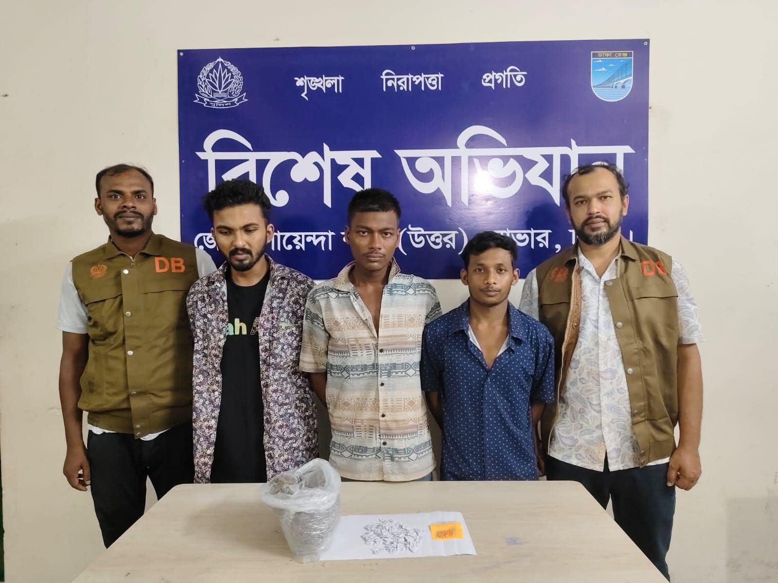 ঢাকা জেলা ডিবির (উত্তর) বিশেষ অভিযানে ৩ পেশাদার মাদক ব্যবসায়ী গ্রেফতার